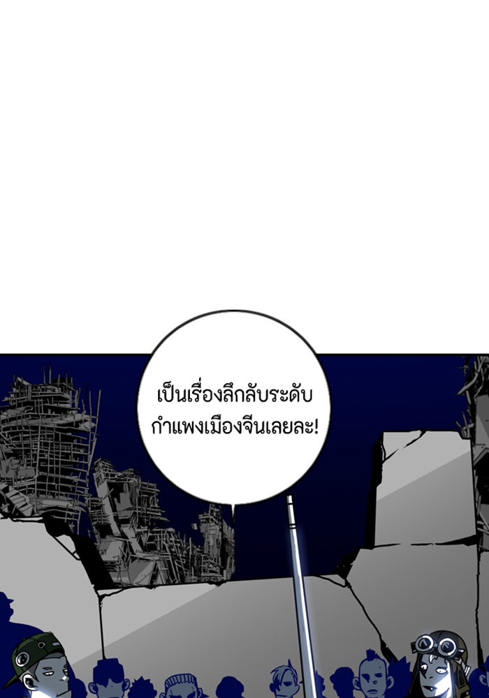 ชินโดริม - หน้า 60