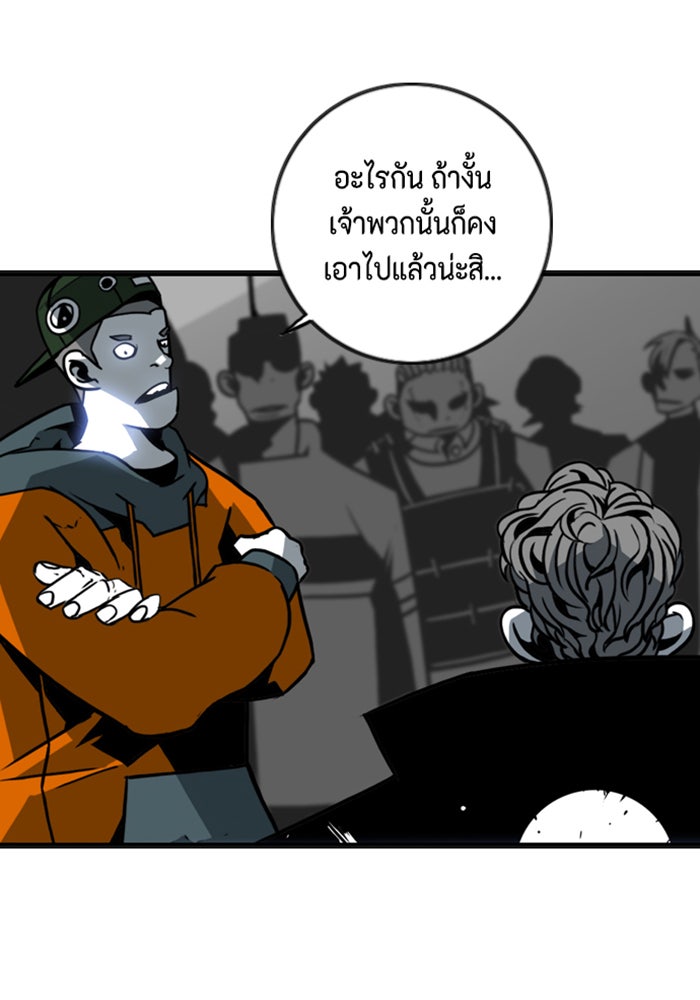 ชินโดริม - หน้า 64