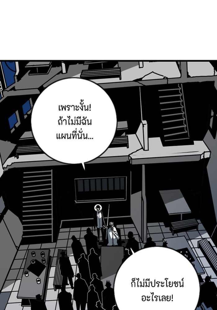 ชินโดริม - หน้า 68
