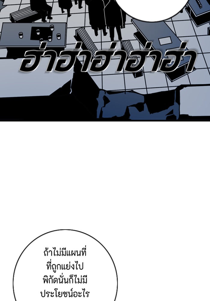 ชินโดริม - หน้า 69