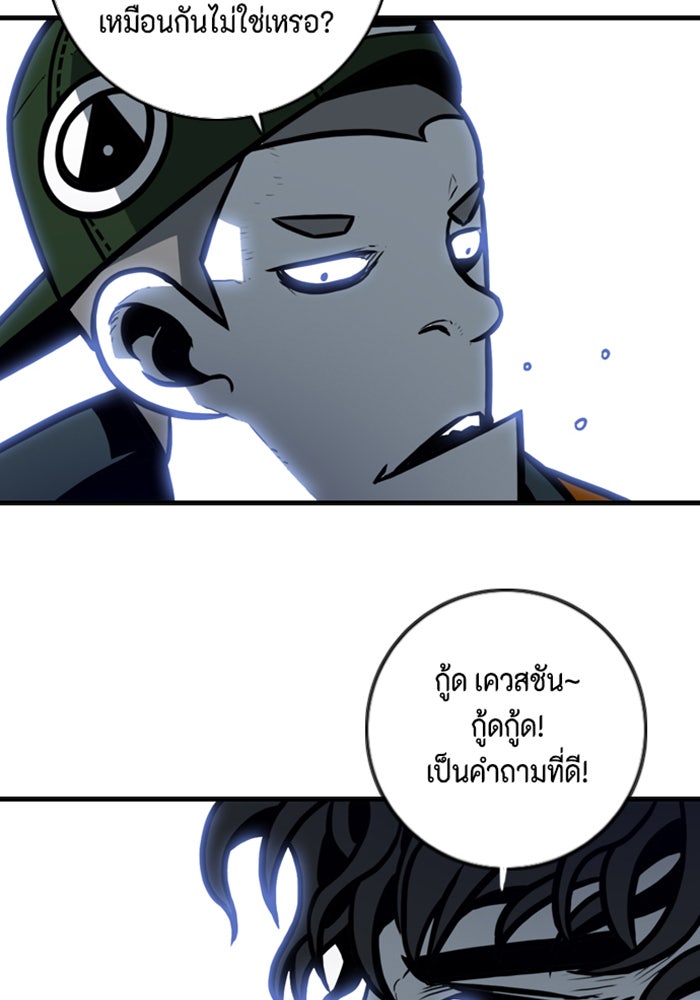 ชินโดริม - หน้า 70