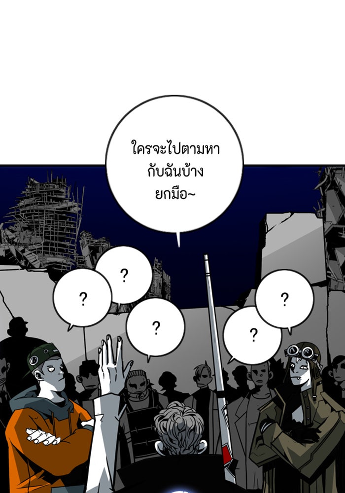 ชินโดริม - หน้า 72