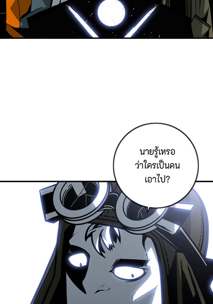 ชินโดริม - หน้า 73