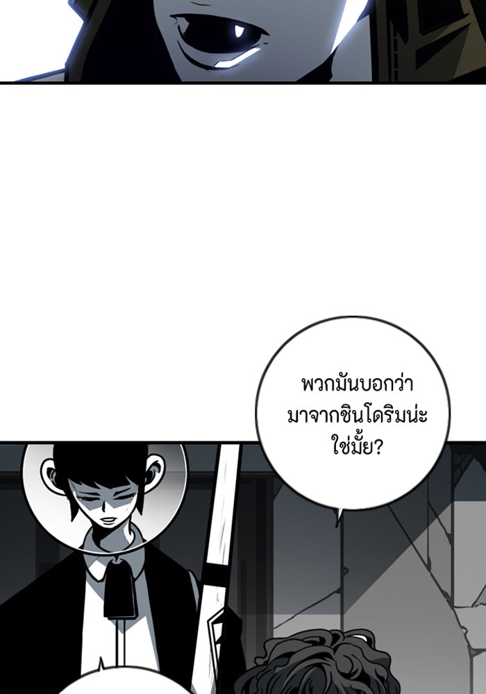 ชินโดริม - หน้า 74