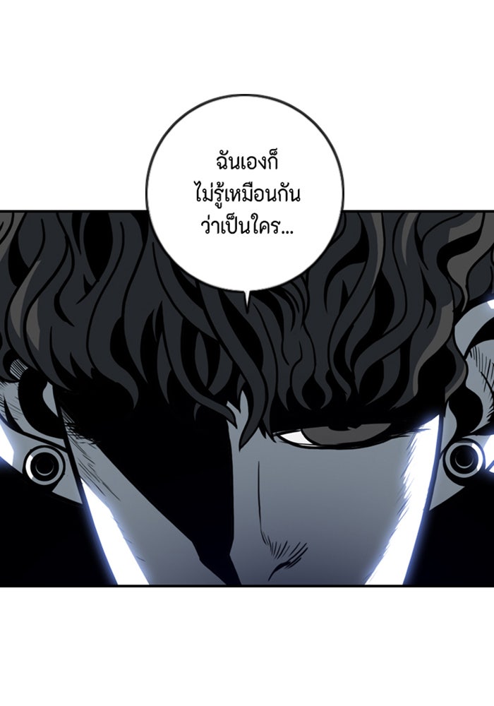 ชินโดริม - หน้า 77
