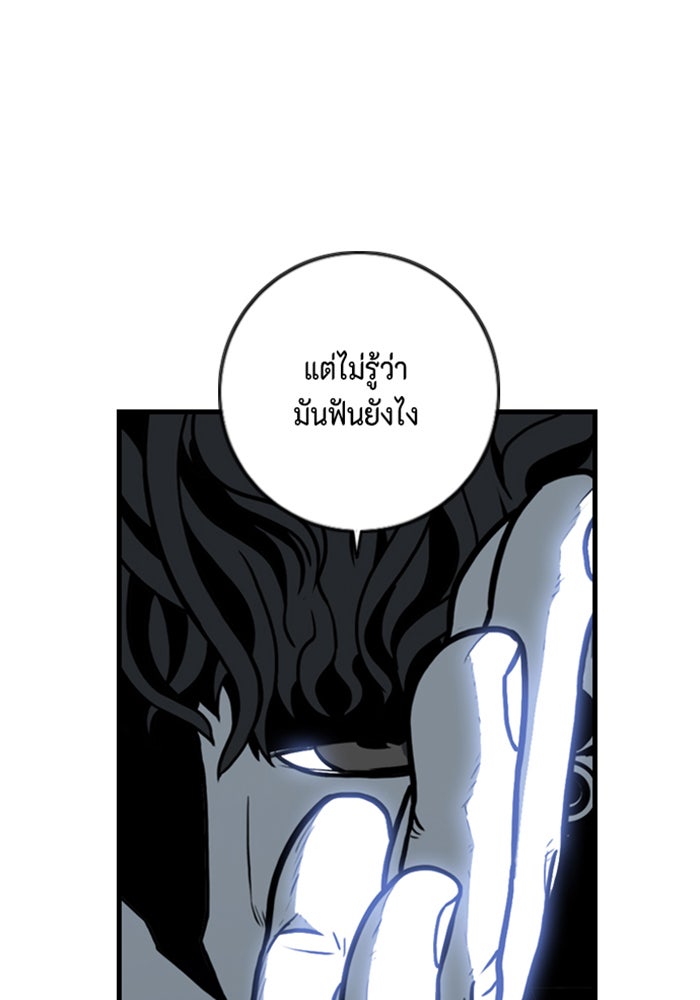 ชินโดริม - หน้า 78
