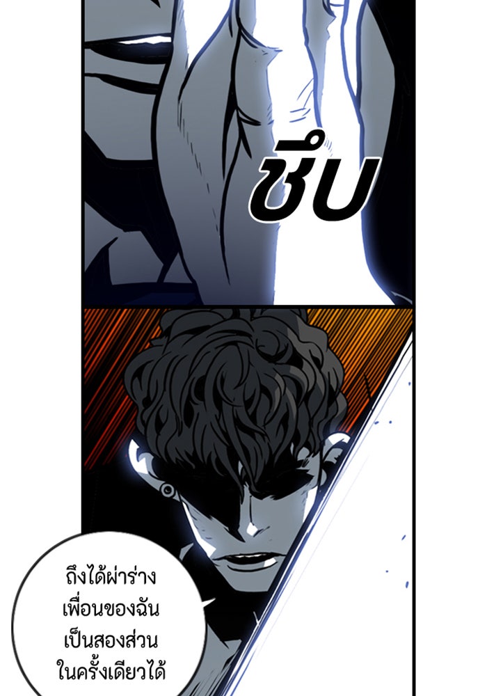 ชินโดริม - หน้า 79