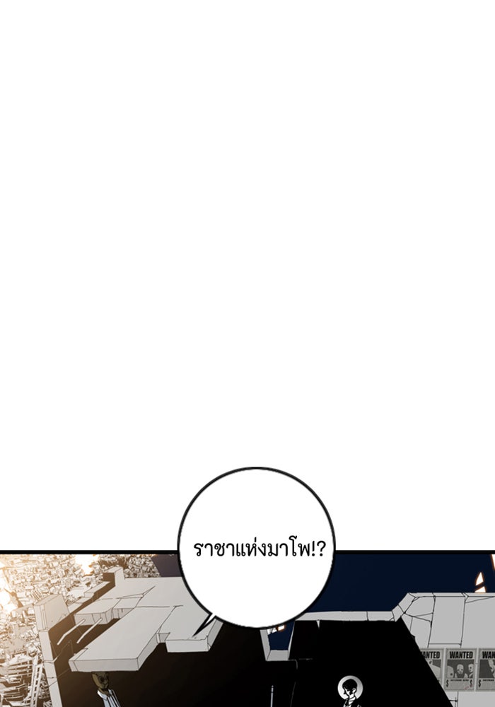 ชินโดริม - หน้า 8