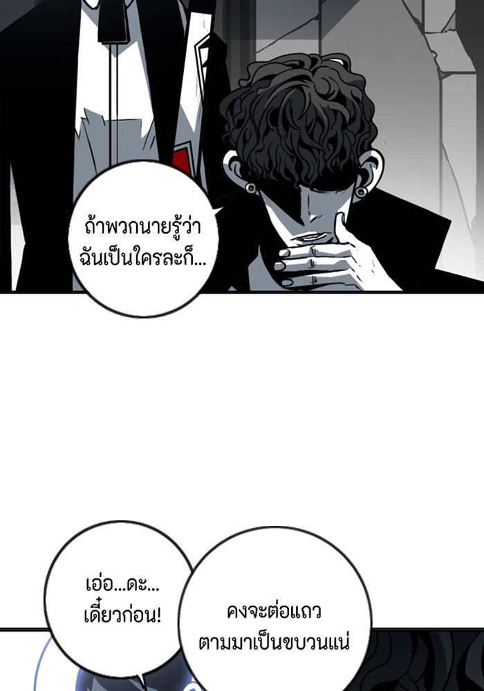 ชินโดริม - หน้า 84