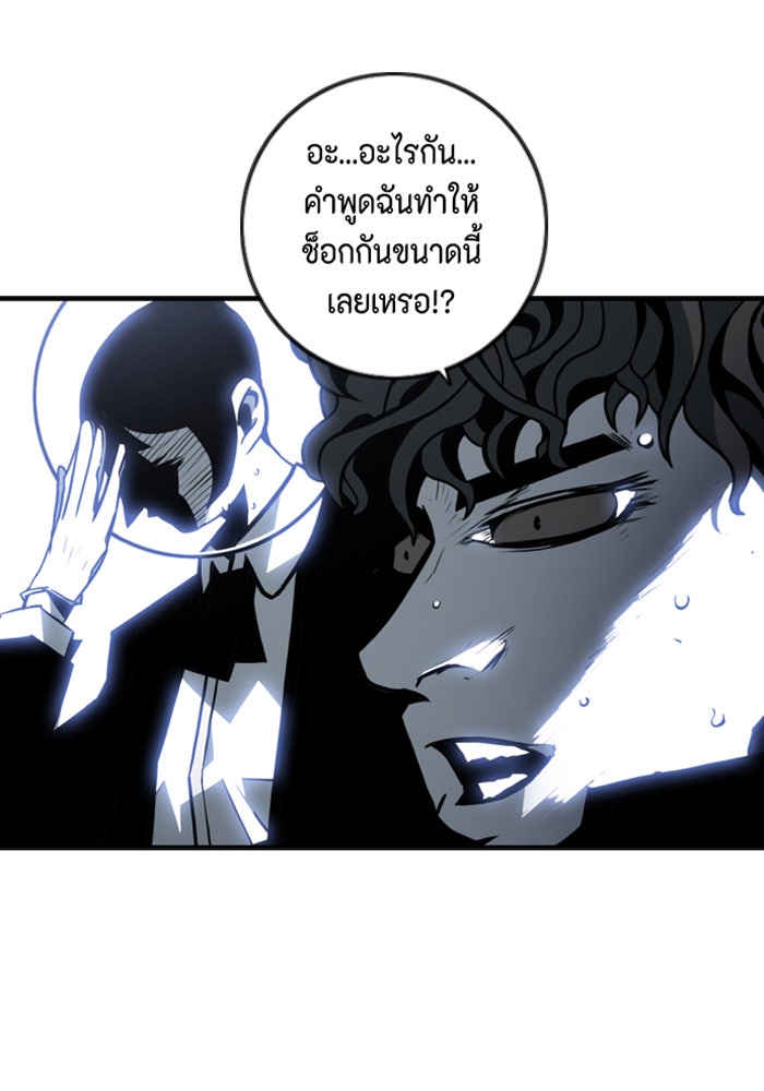 ชินโดริม - หน้า 89