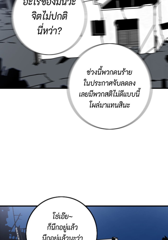 ชินโดริม - หน้า 91