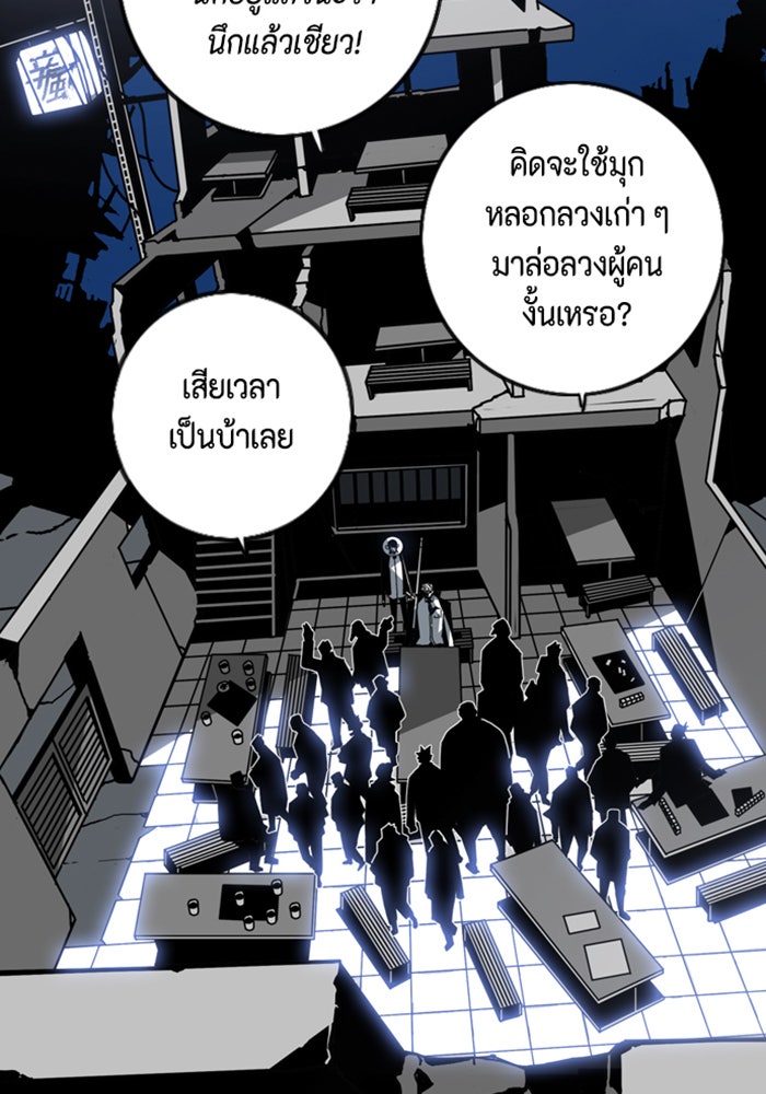 ชินโดริม - หน้า 92