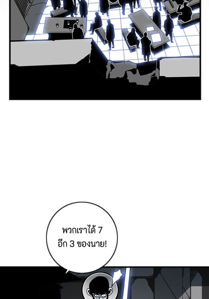 ชินโดริม - หน้า 95
