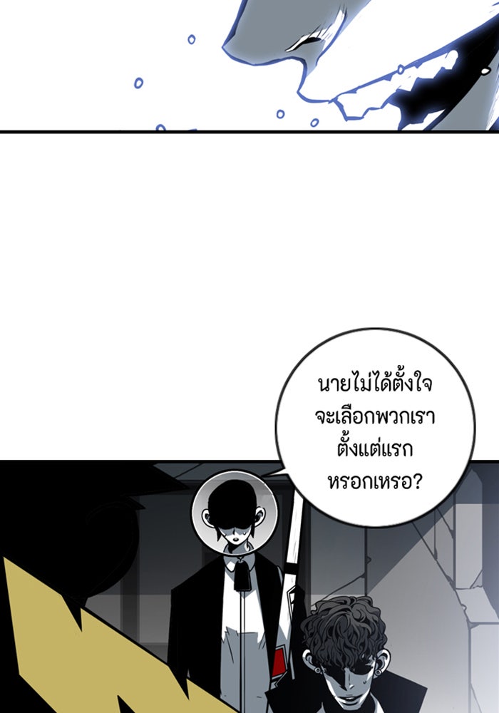 ชินโดริม - หน้า 98