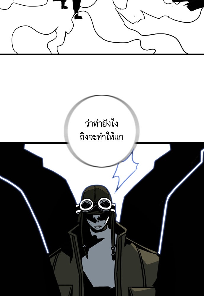 ชินโดริม - หน้า 100
