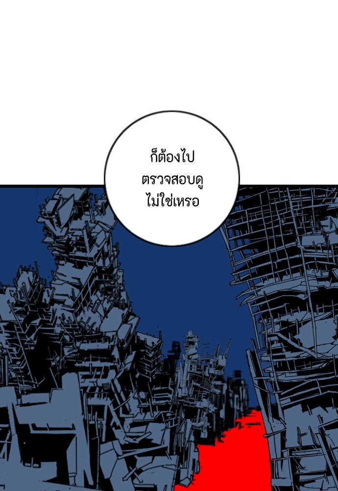 ชินโดริม - หน้า 19
