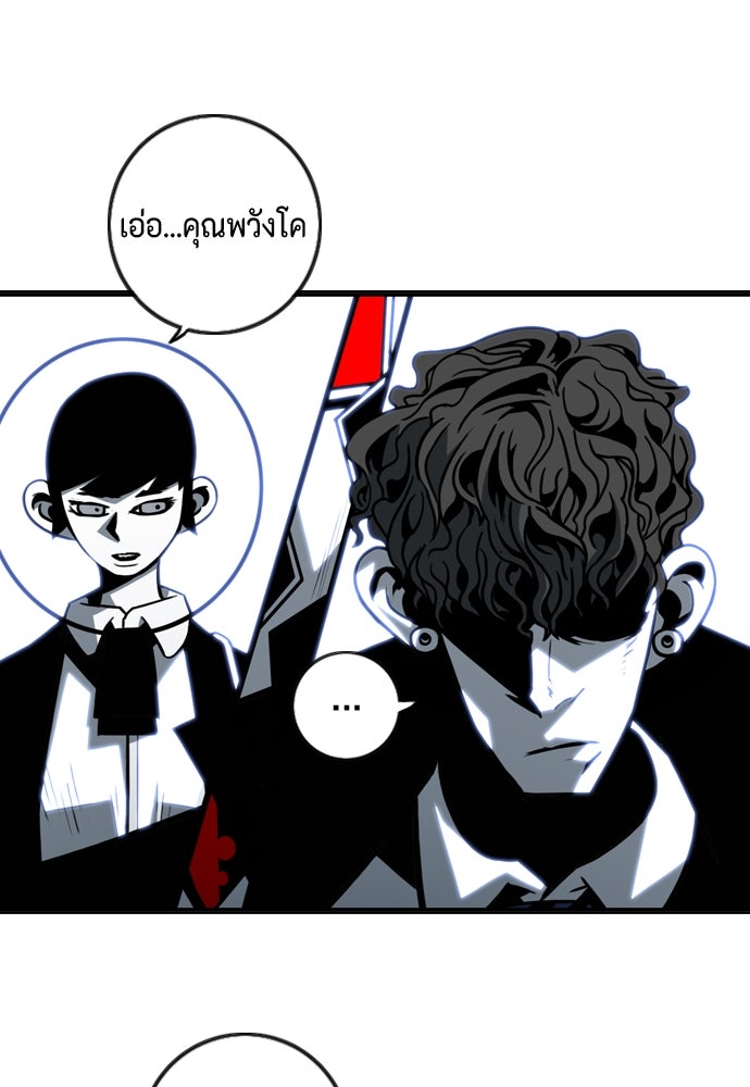ชินโดริม - หน้า 21