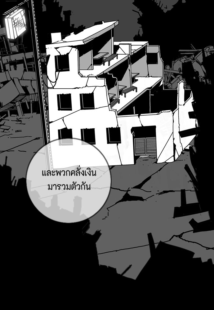 ชินโดริม - หน้า 28