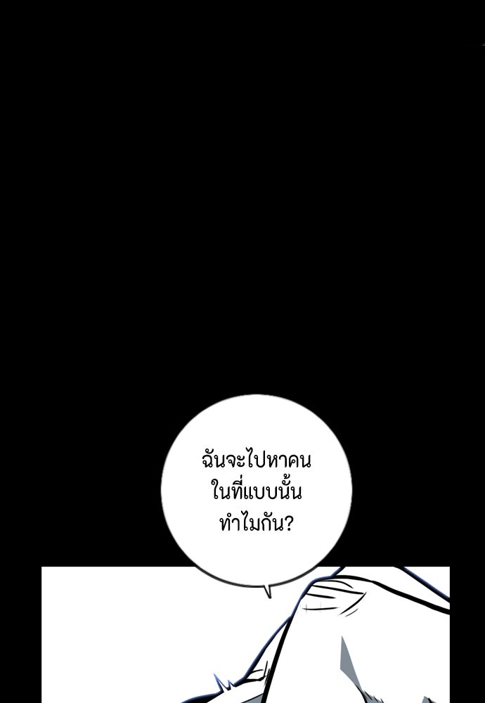 ชินโดริม - หน้า 29