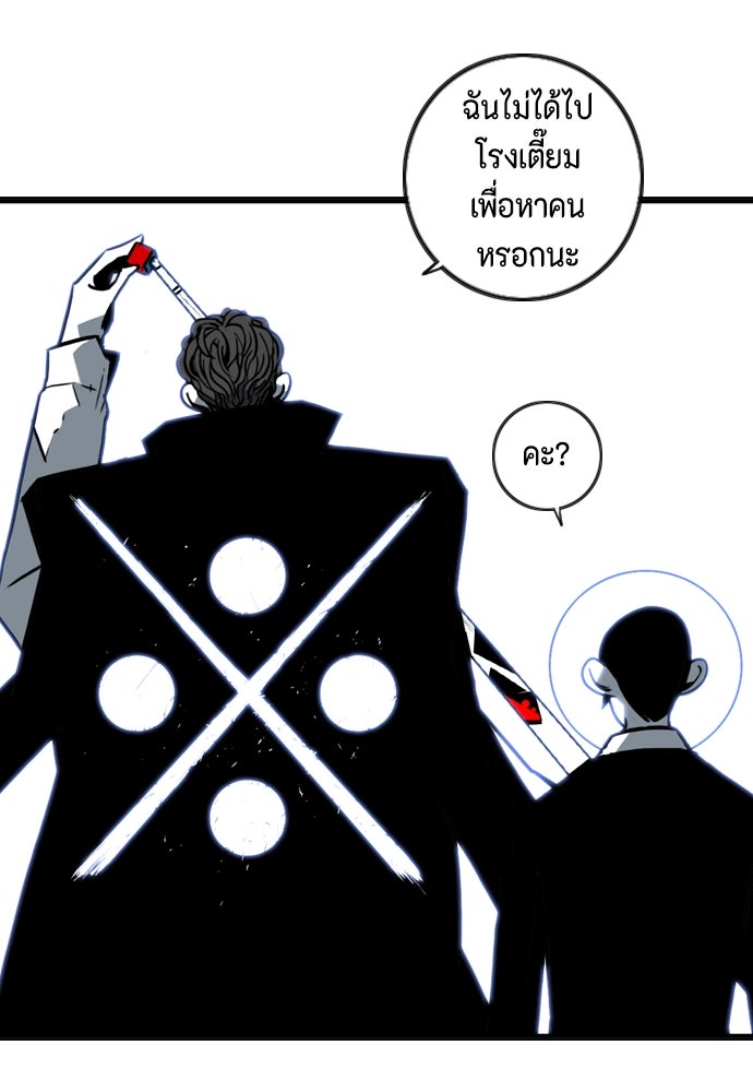 ชินโดริม - หน้า 31