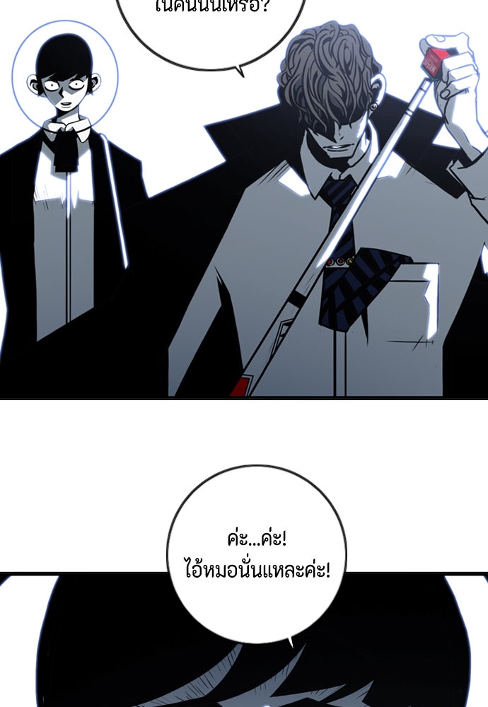 ชินโดริม - หน้า 37
