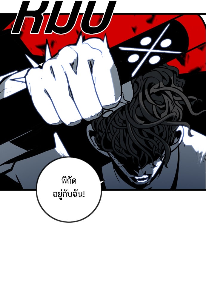 ชินโดริม - หน้า 41