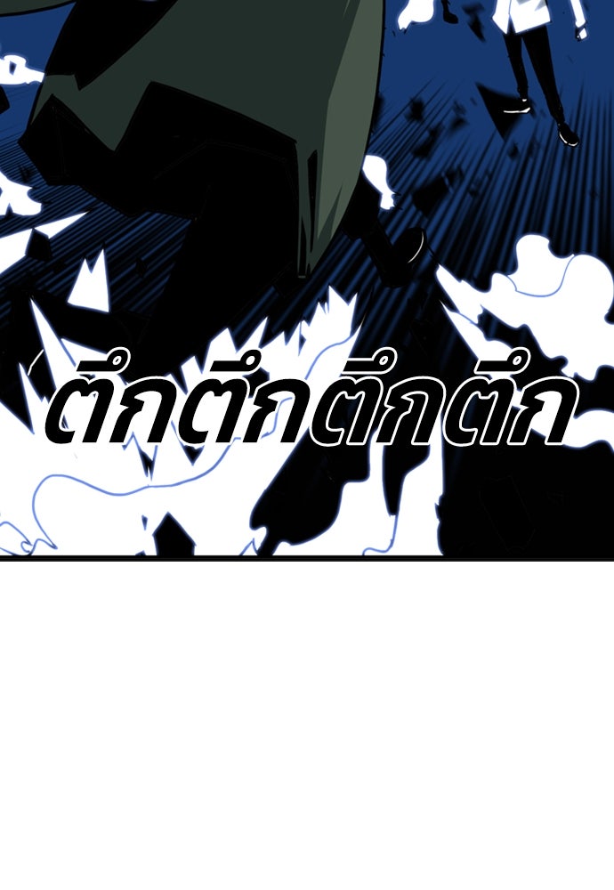 ชินโดริม - หน้า 49