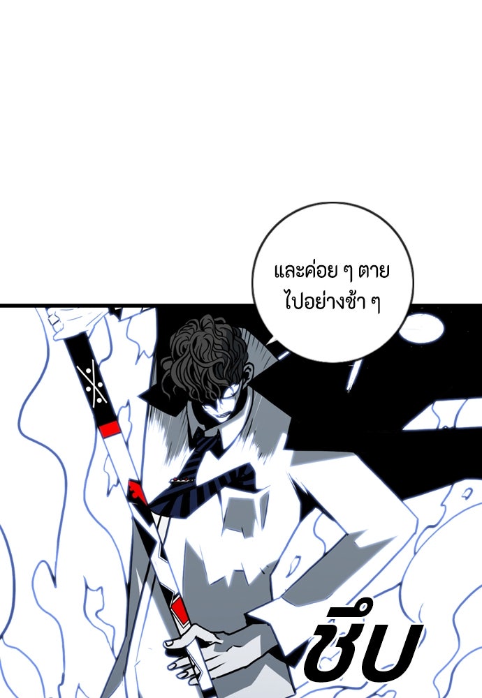 ชินโดริม - หน้า 68