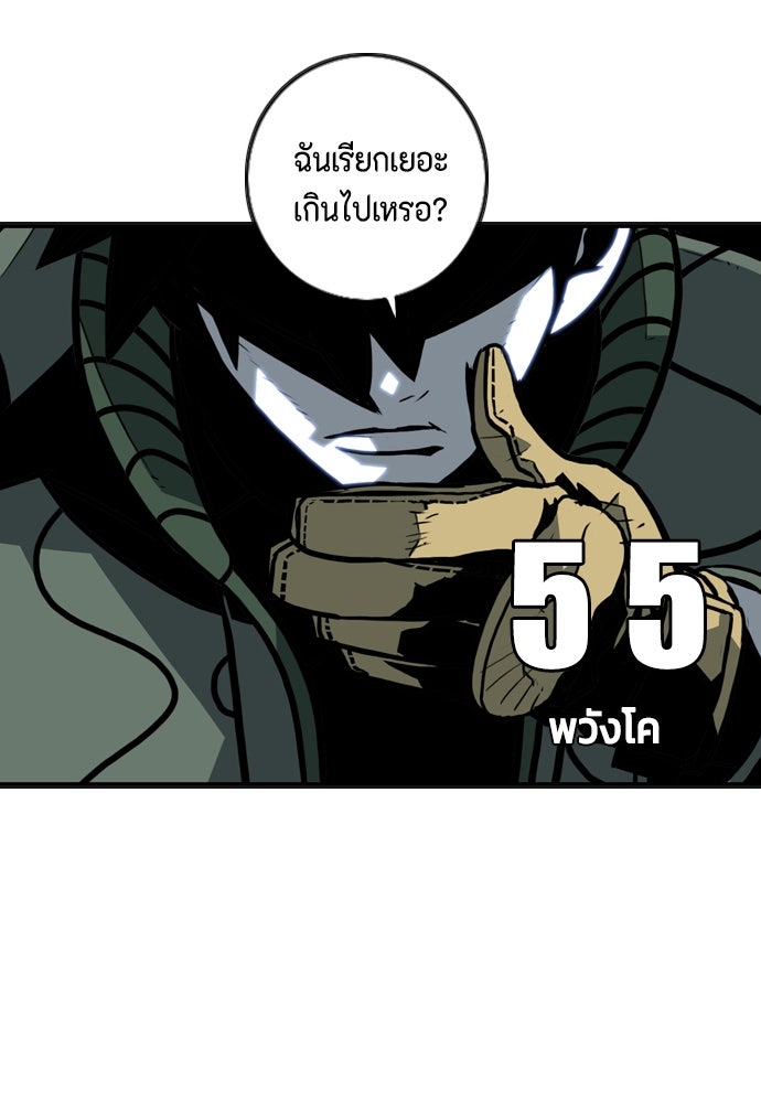 ชินโดริม - หน้า 7