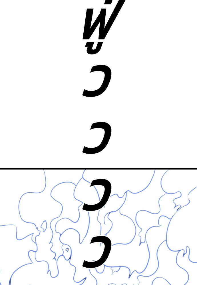 ชินโดริม - หน้า 73