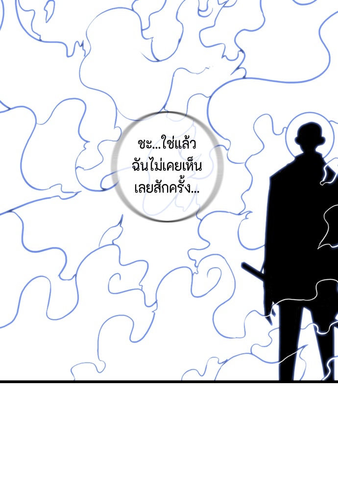ชินโดริม - หน้า 74