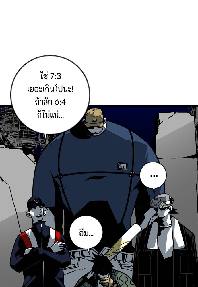 ชินโดริม - หน้า 8