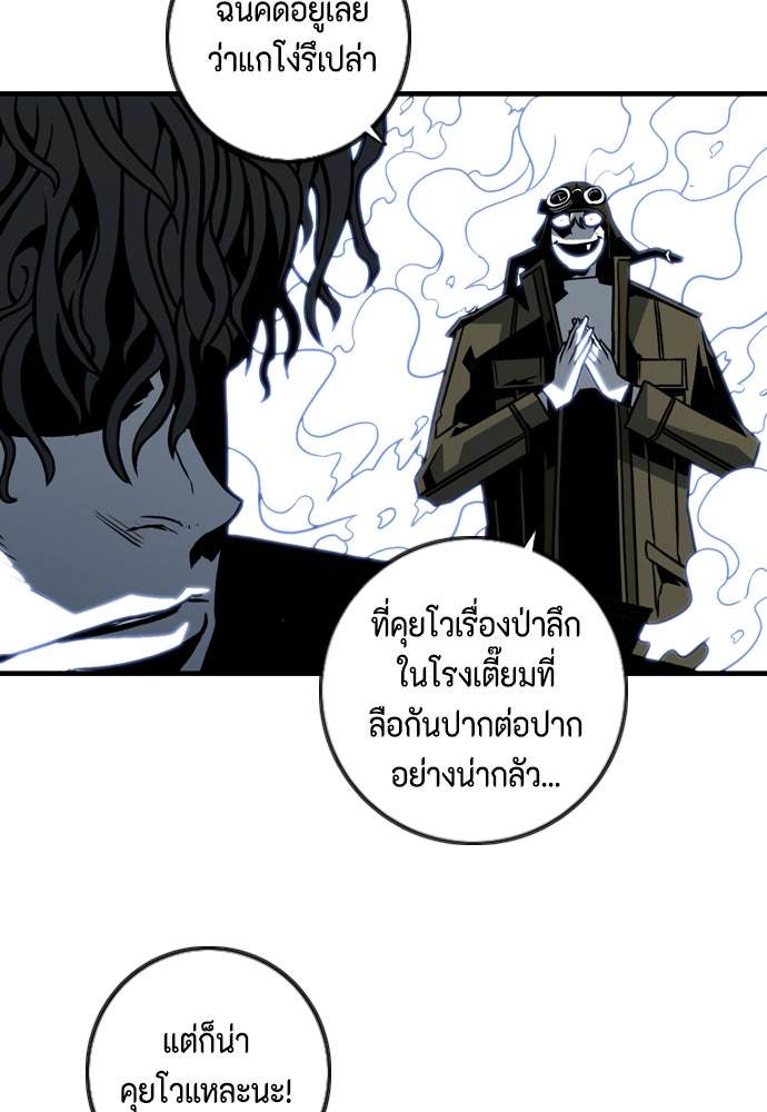 ชินโดริม - หน้า 80