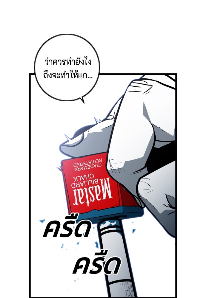 ชินโดริม - หน้า 91
