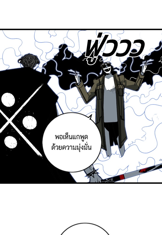 ชินโดริม - หน้า 95
