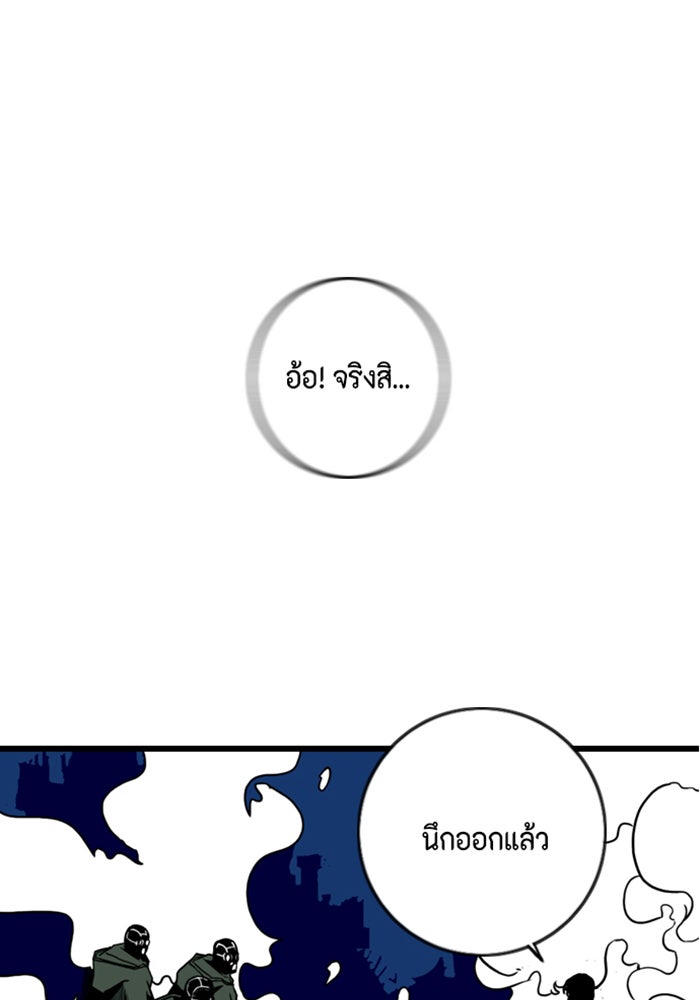 ชินโดริม - หน้า 1