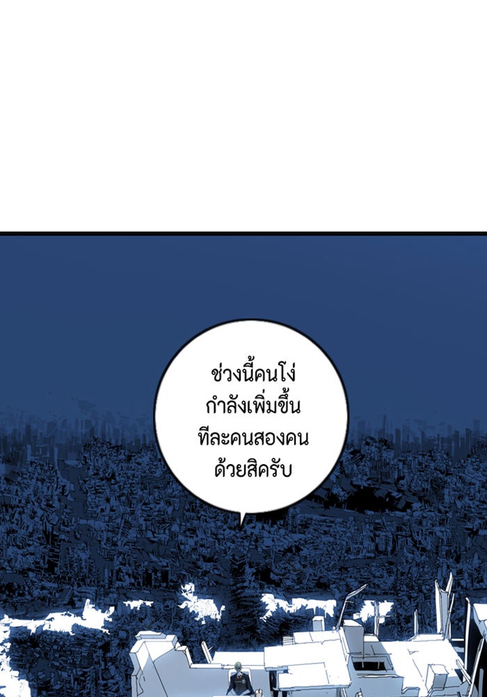 ชินโดริม - หน้า 19