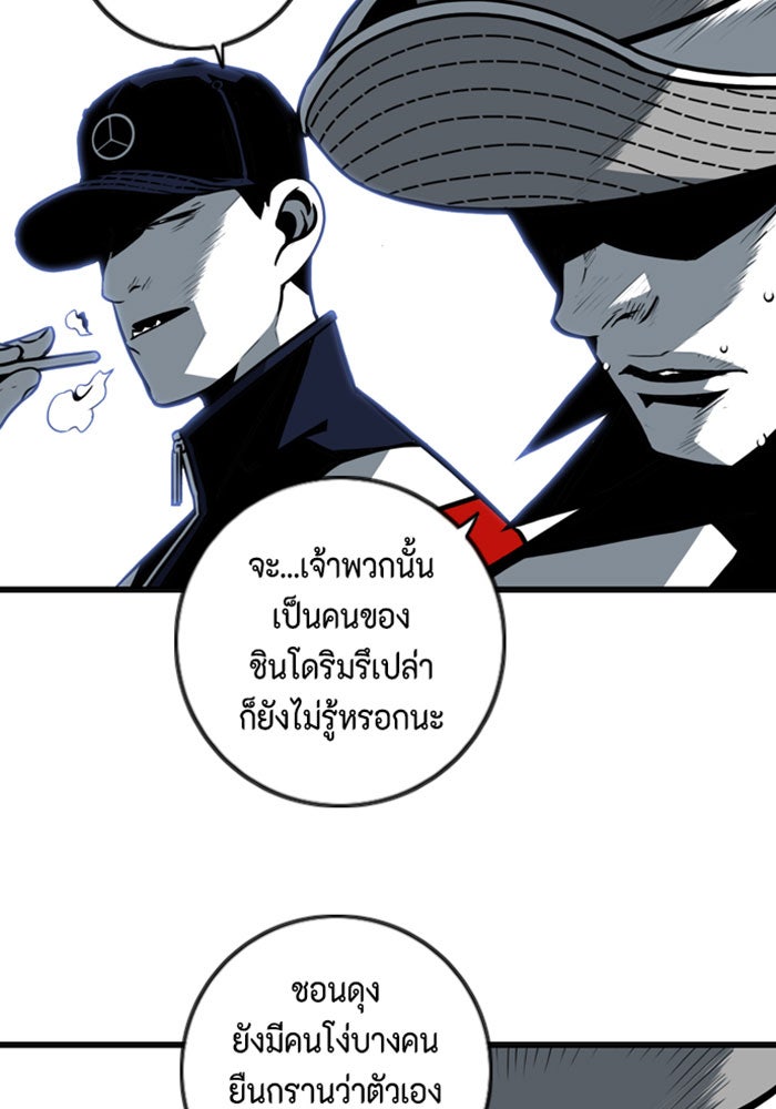 ชินโดริม - หน้า 24