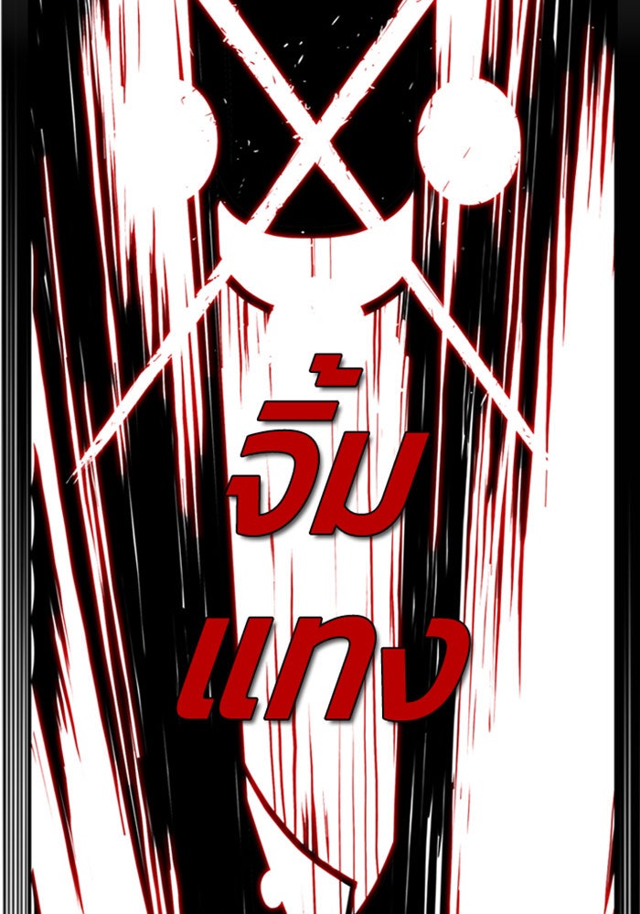 ชินโดริม - หน้า 57