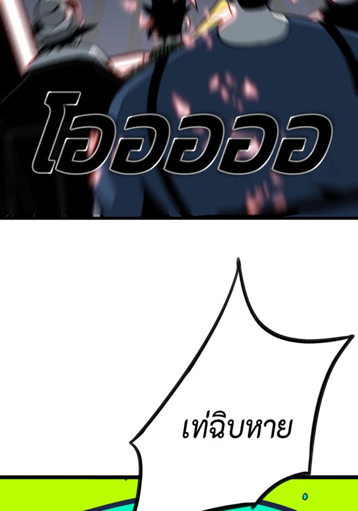 ชินโดริม - หน้า 60