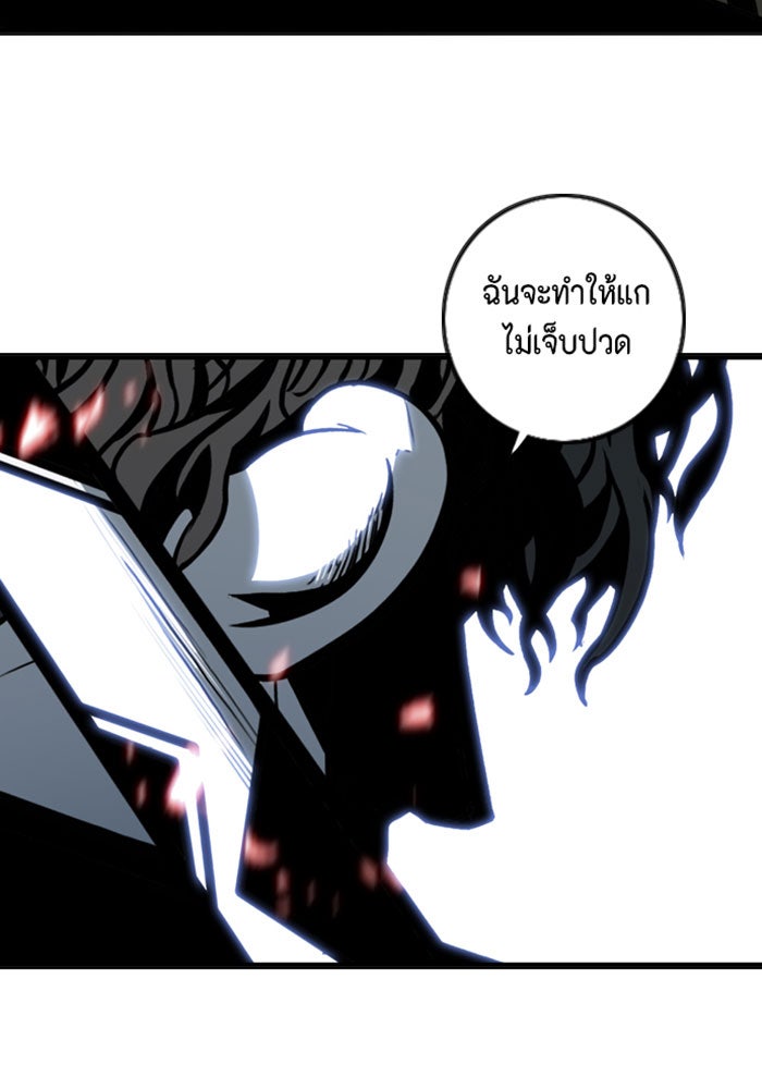 ชินโดริม - หน้า 65