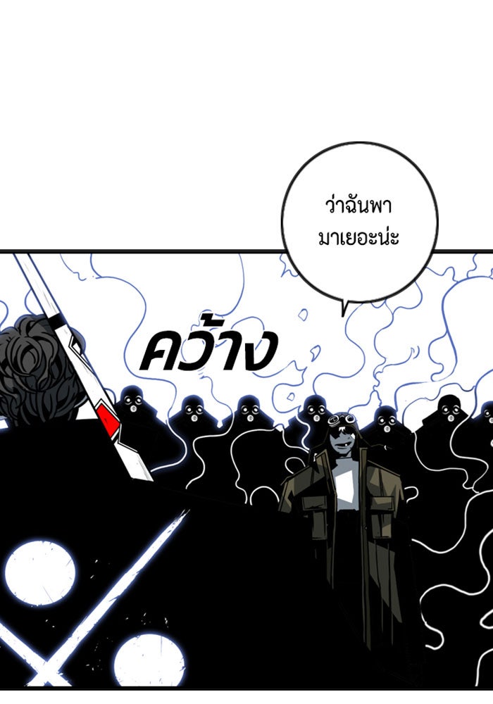 ชินโดริม - หน้า 67