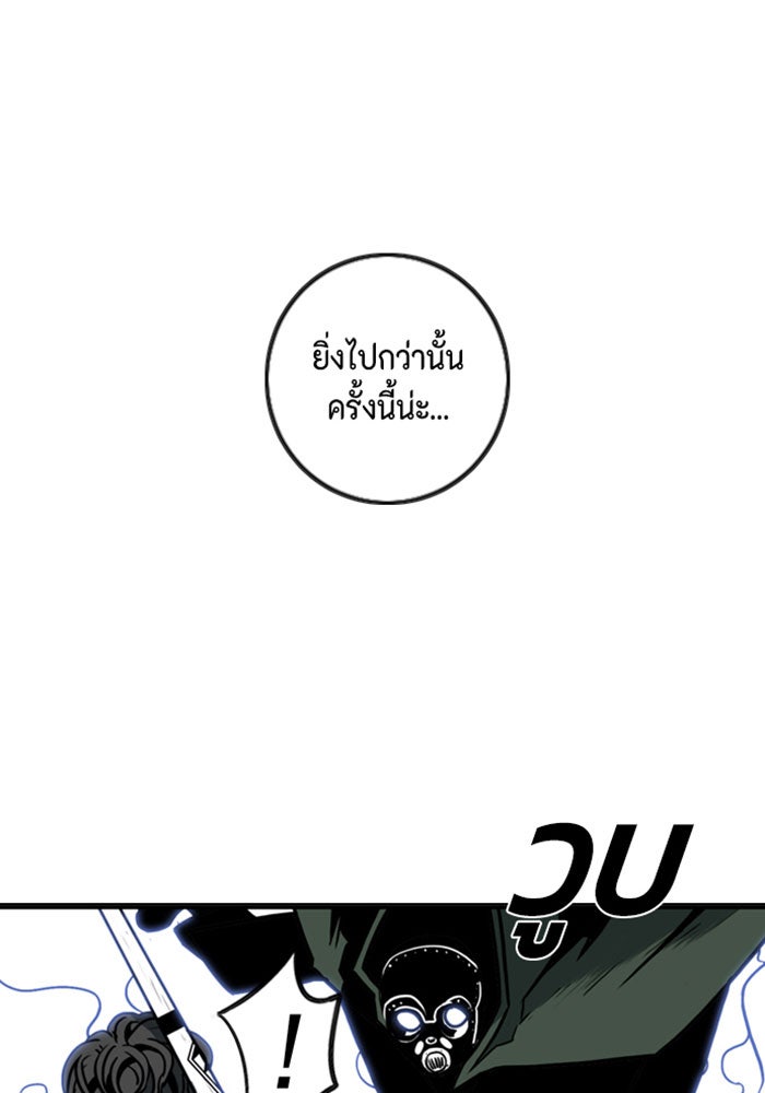 ชินโดริม - หน้า 68