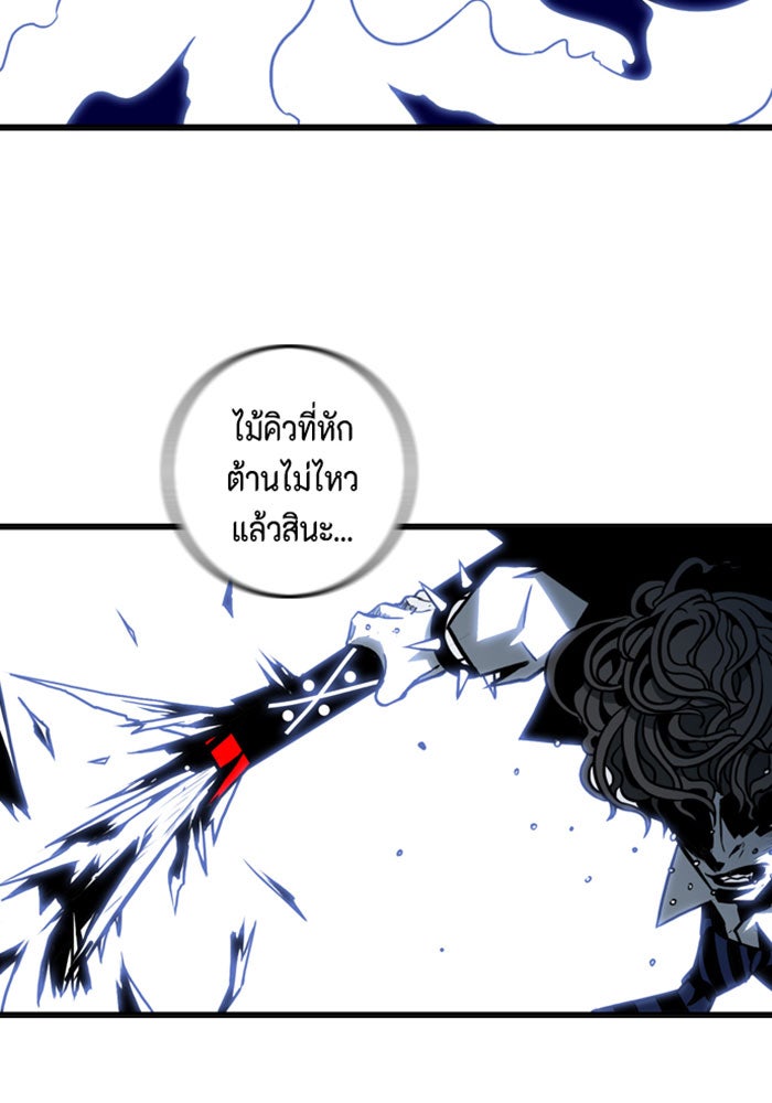 ชินโดริม - หน้า 86