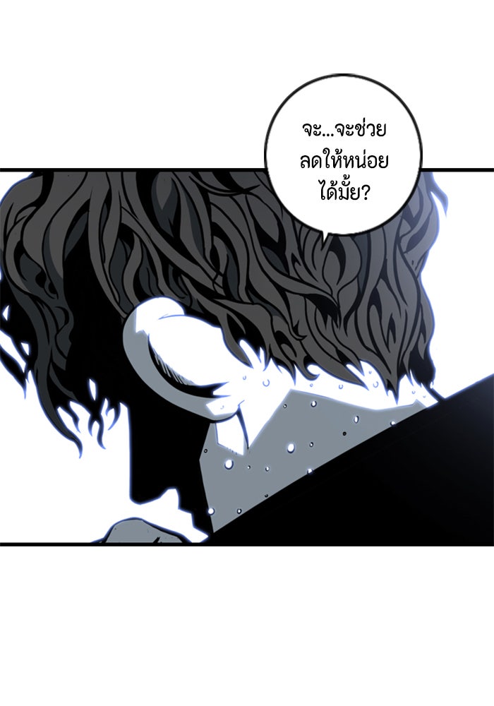 ชินโดริม - หน้า 12