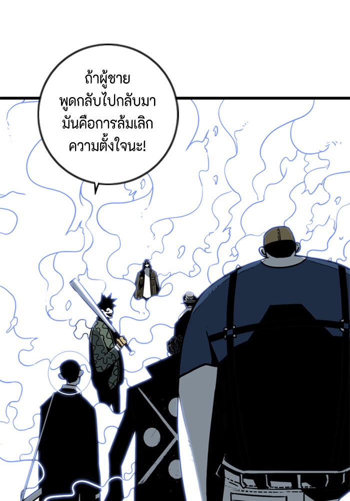 ชินโดริม - หน้า 18