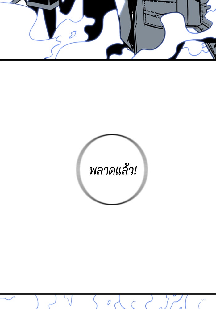 ชินโดริม - หน้า 19