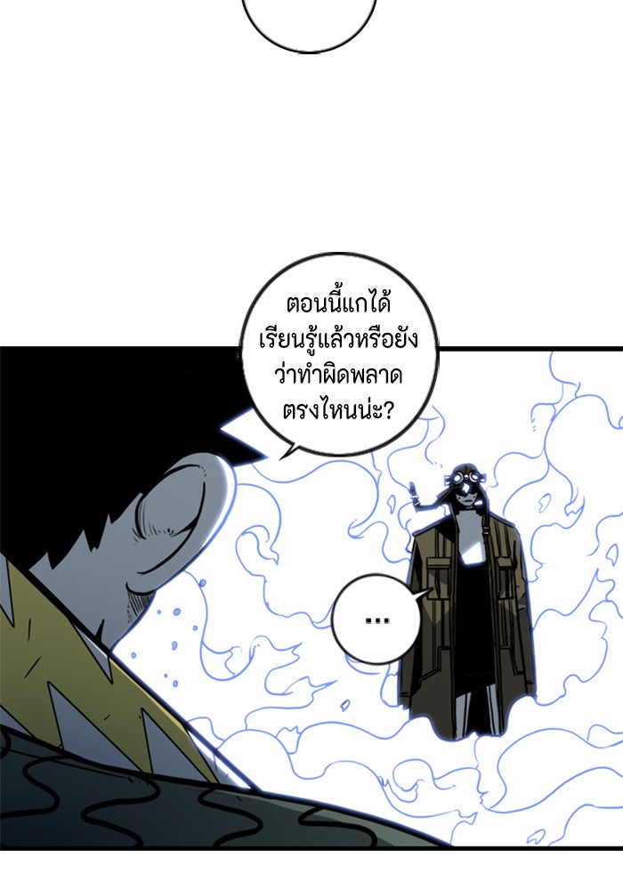 ชินโดริม - หน้า 25