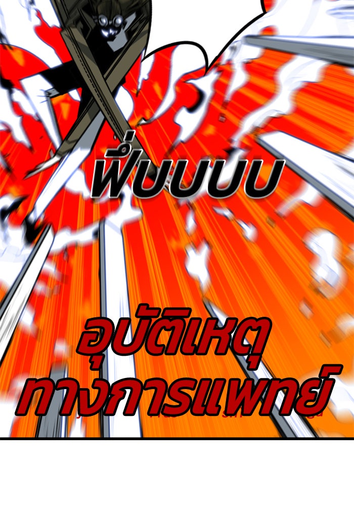 ชินโดริม - หน้า 28
