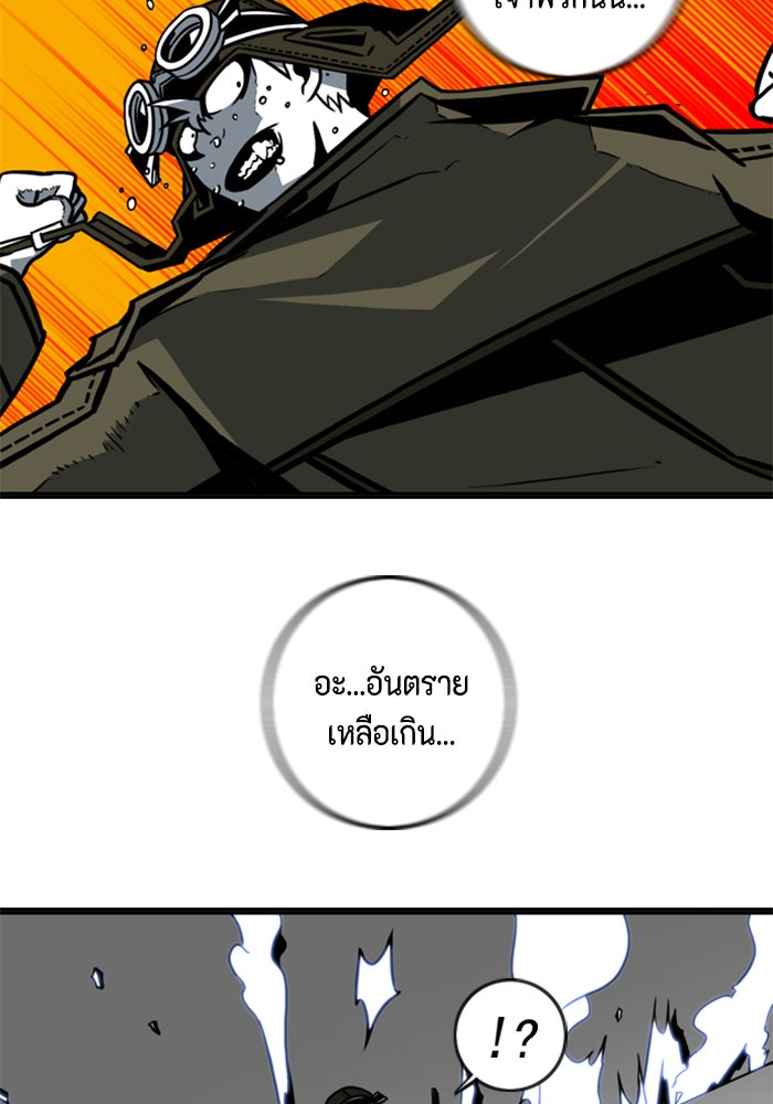 ชินโดริม - หน้า 33